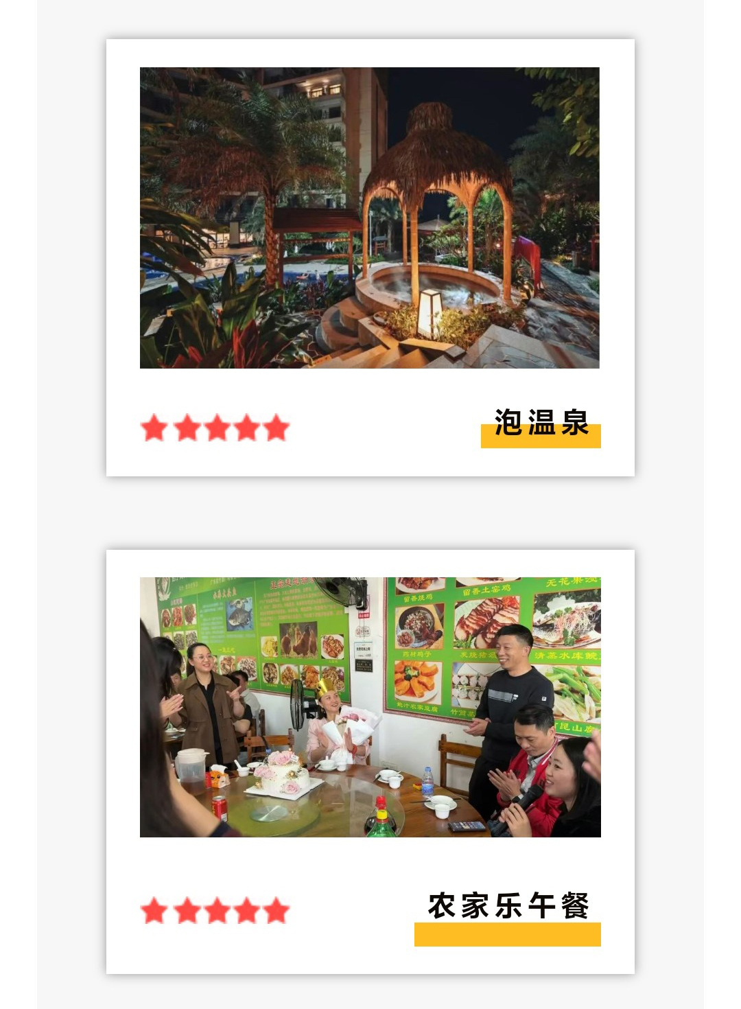 一禾科技惠州溫泉別墅團(tuán)建之旅